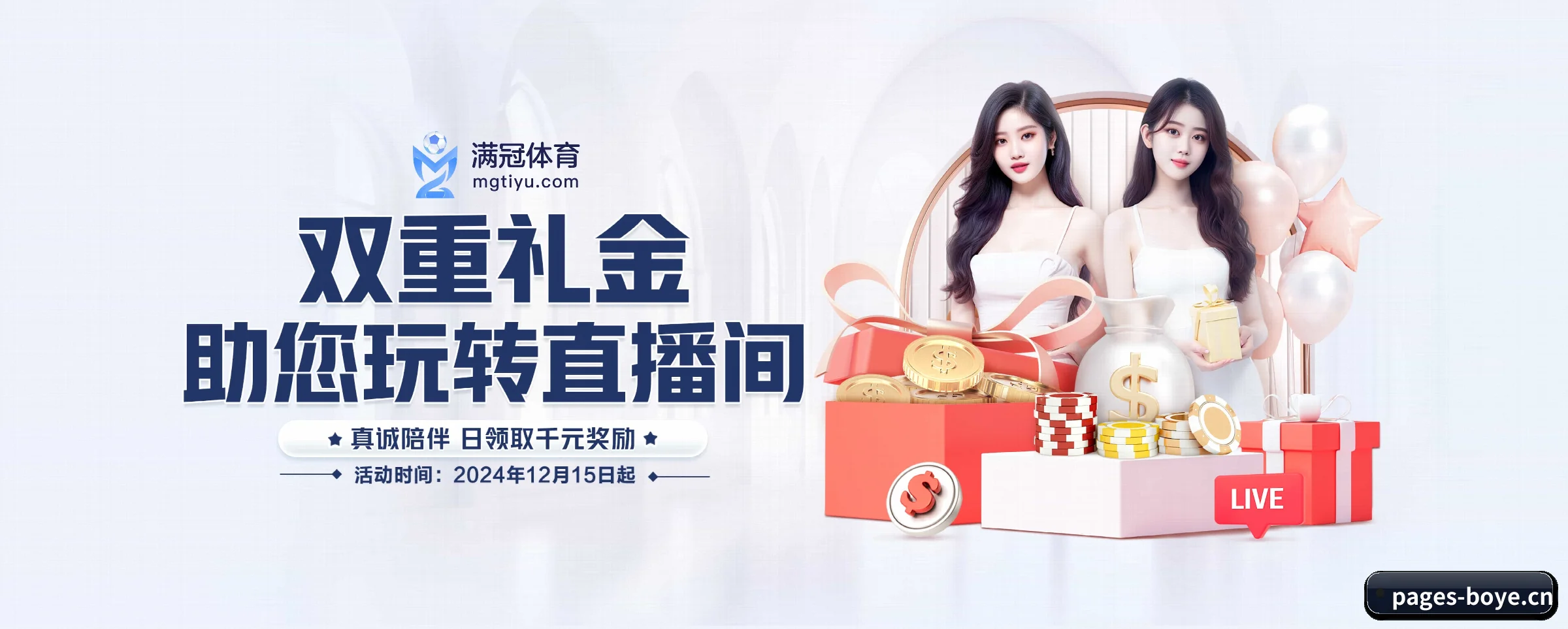 五大热门运动版块覆盖，比分与直播一站式兼顾